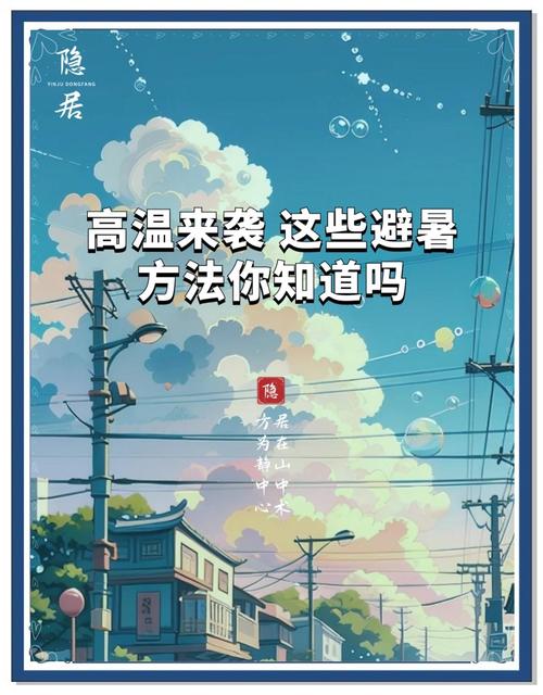 破纪录高温来了,高温来袭