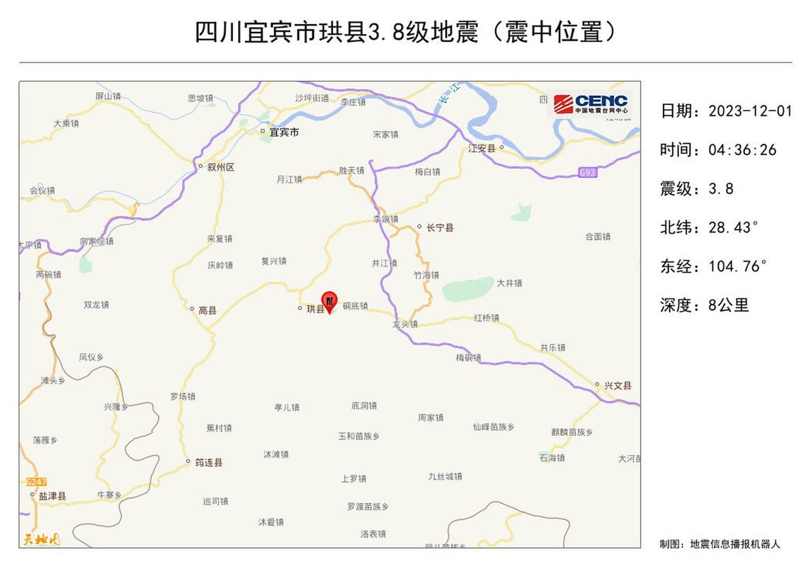 2025澳门特马开奖结果和宜宾发生3.8级地震与宜宾发生3.8级地震了吗