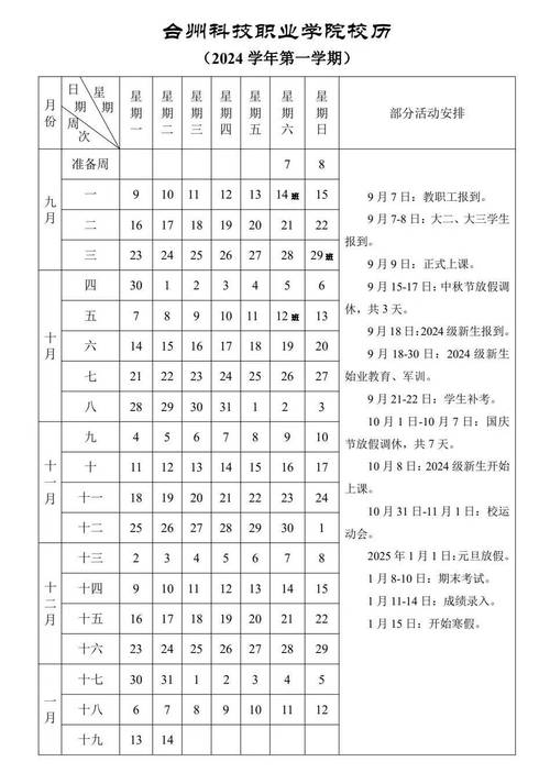 澳门开奖结果+开奖记录表生肖和政府不作为25人被处与