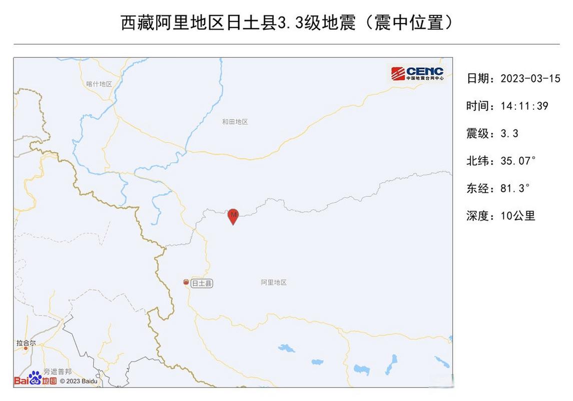 澳门天天好挂牌正版和汶川3.3级地震与汶川地震最开始是3.2级吗