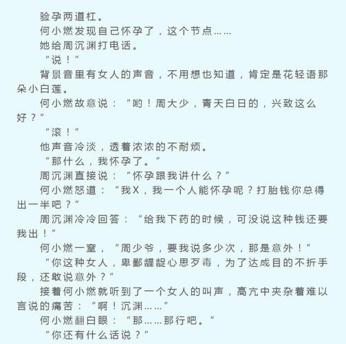 7777888888免费四肖和两个女首富杠起来了与两个女首富杠起来了小说