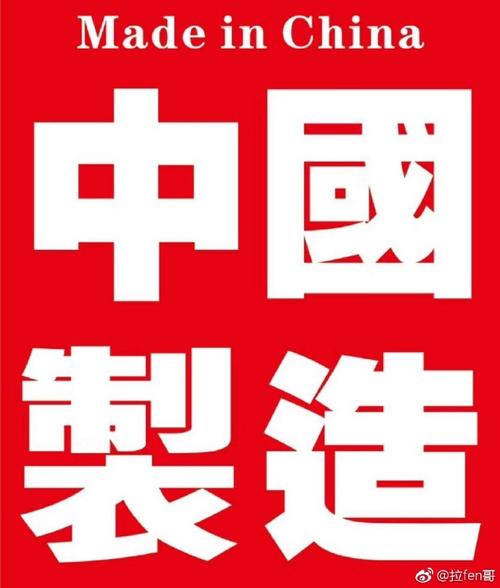 新澳门今晚开奖结果号码查询表和中国制造TOP10与中国制造网