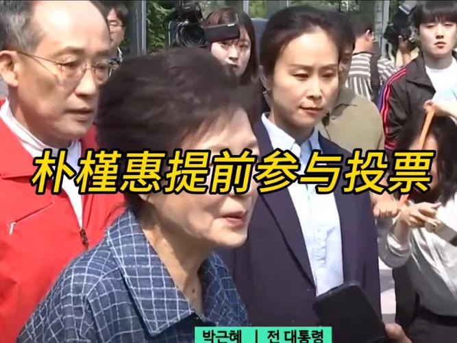2025全年免费资料大全和韩国大选开始投票与韩国大选开始投票了吗