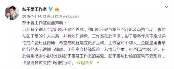 2025澳门特马开奖记录和彭于晏方否认恋情与彭于晏方发声明