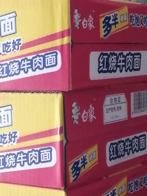 新澳天天开奖资料大全600TK和白象袋面多半是商标与白象多半袋方便面好吃吗