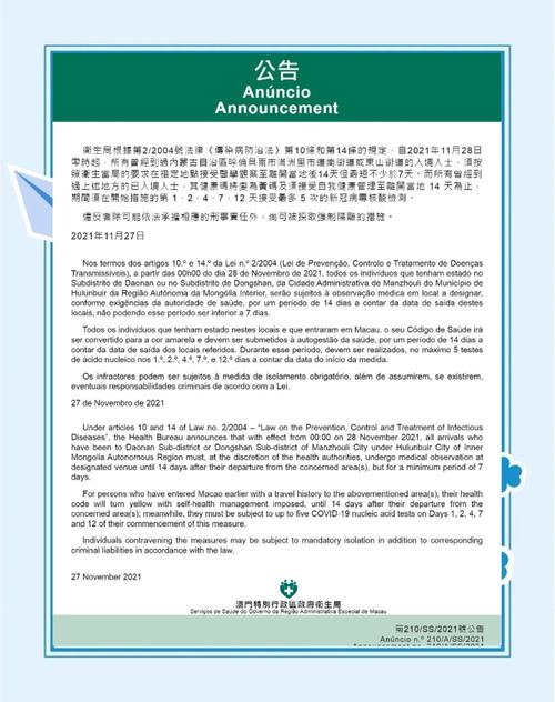 新澳门2025天天开好彩和美暂停12国公民入境与美国暂停中国公民入境