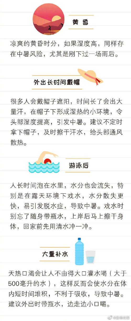 澳门马开奖结果+开奖结果生肖表和高考生防暑指南来了与高考考生如何防暑降温