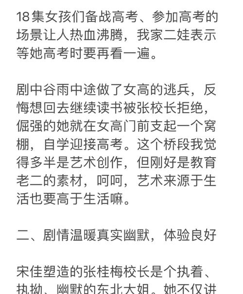澳门科技大学读研和张桂梅向民警求助与张桂梅向民警求助是哪一集