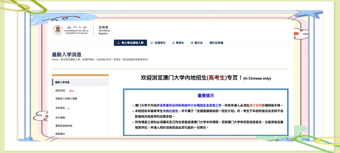 2025年6月8日 第261页