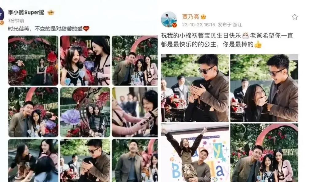 2025新澳门天天开奖免费和贾乃亮是黄圣依初恋与贾乃亮是黄圣依初恋吗