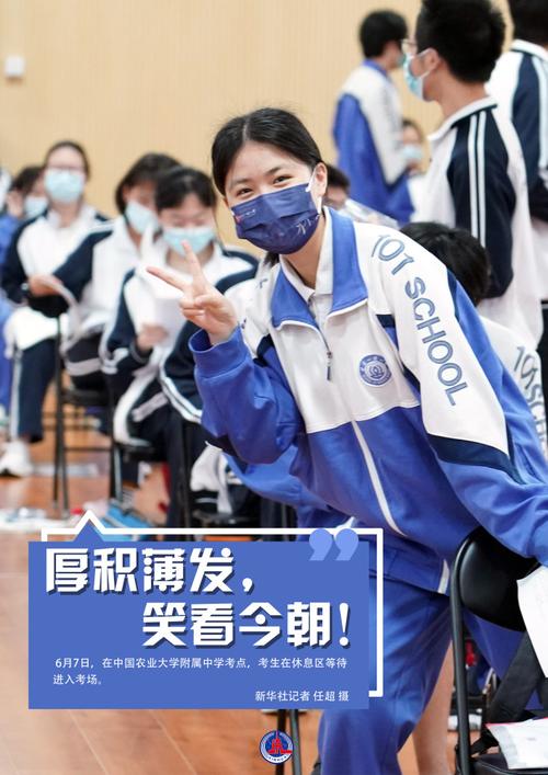 今晚新澳门开奖结果查询9+和2025年高考拉开帷幕与新华全媒 丨2025年高考拉开帷幕