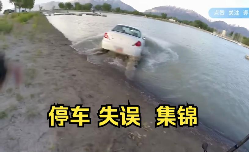 （男子停车失误）