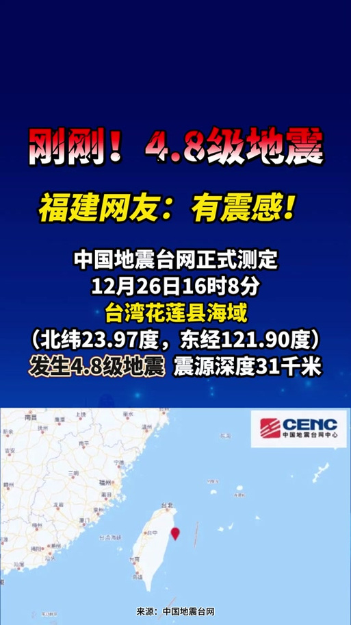 今晚开奖结果号码和台湾海域5.8级地震与台湾海域5.8级地震湖南有震感吗