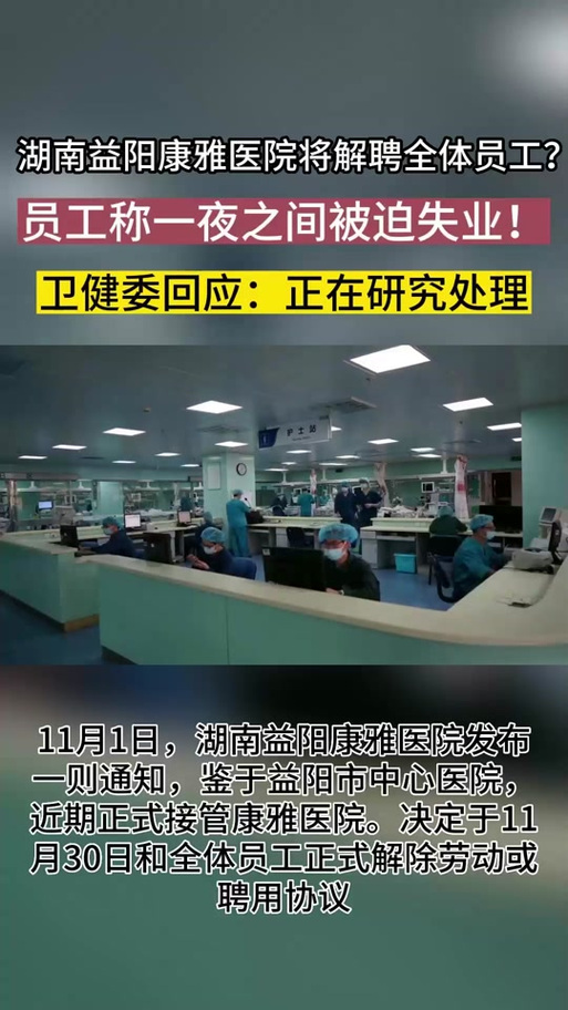 王中王493333特马王中王和看病用电梯需付费与看病用电梯需付费5元 医院回应