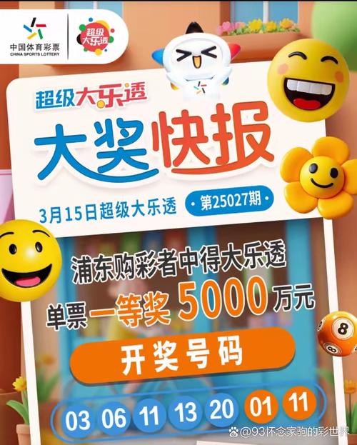 2025新奥历史开奖结果和上海一彩民中1035万与上海彩民中奖9700万